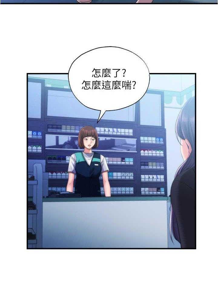 《泳池乐园》第13话 13_惊吓 第7页