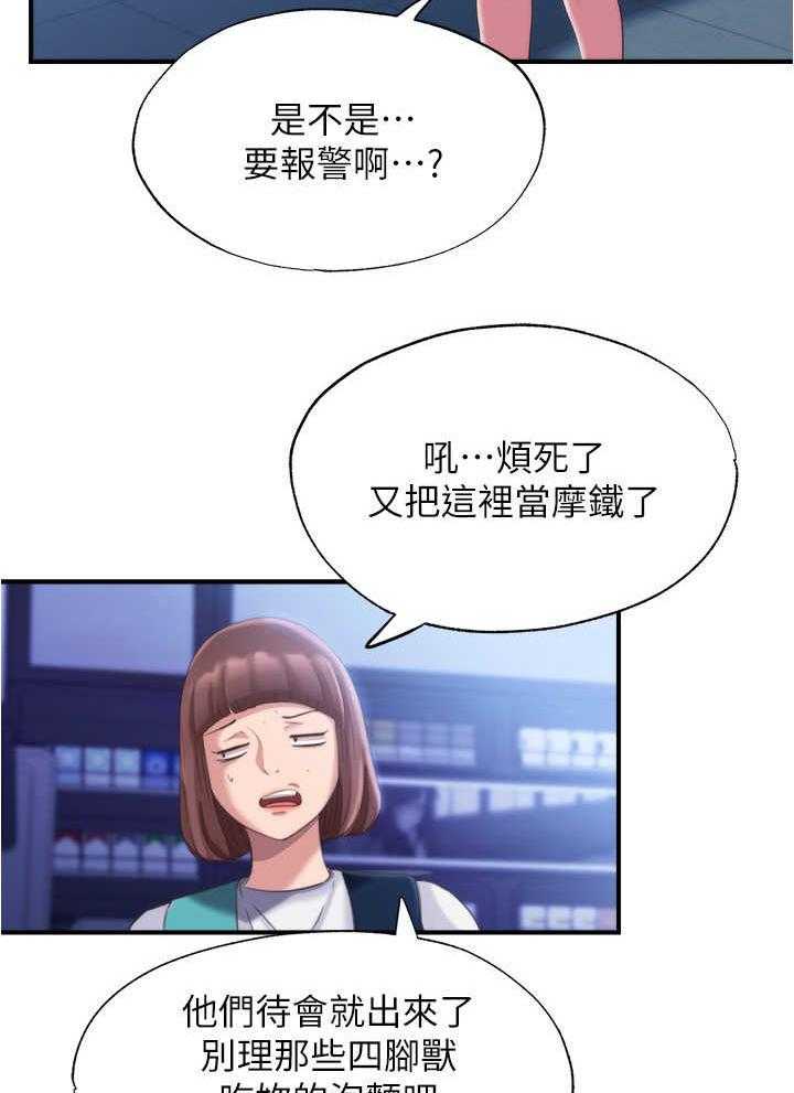 《泳池乐园》第13话 13_惊吓 第9页