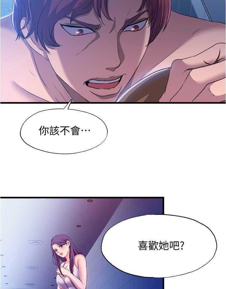 《泳池乐园》第18话 18_欺负 第12页