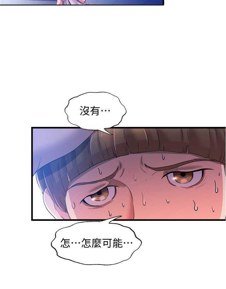 《泳池乐园》第18话 18_欺负 第13页