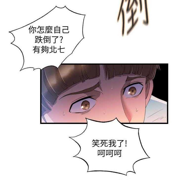 《泳池乐园》第18话 18_欺负 第19页
