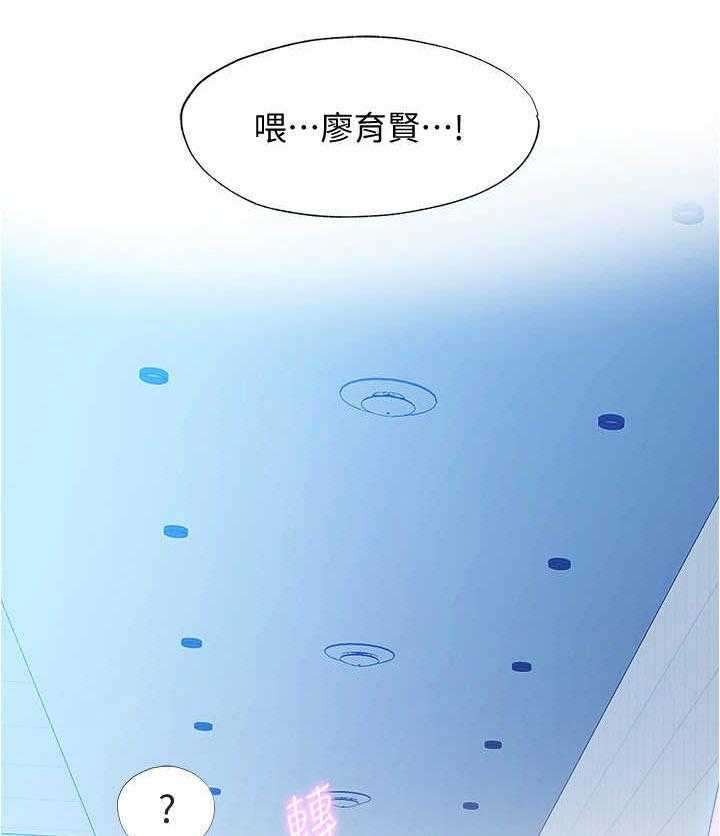 《泳池乐园》第18话 18_欺负 第1页