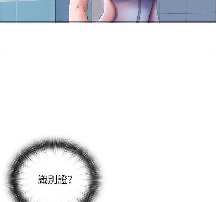 《泳池乐园》第17话 17_卡片 第12页