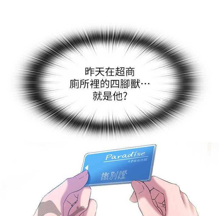 《泳池乐园》第17话 17_卡片 第14页