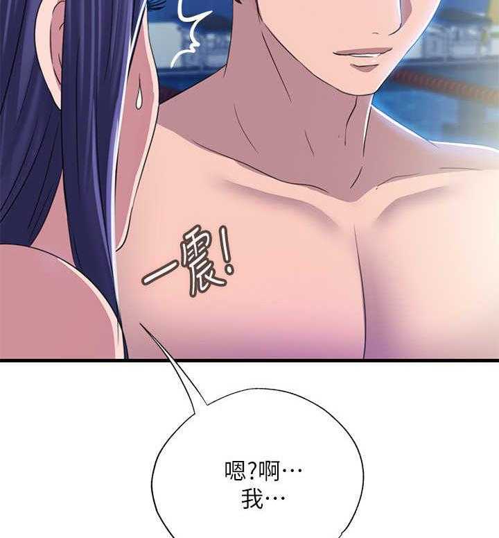 《泳池乐园》第17话 17_卡片 第18页