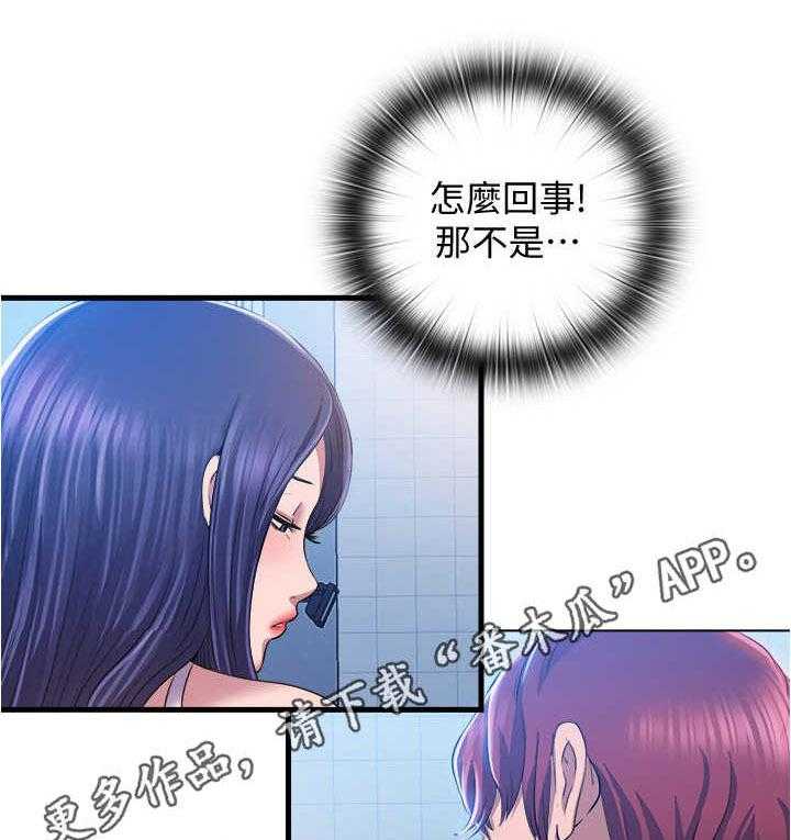 《泳池乐园》第17话 17_卡片 第27页