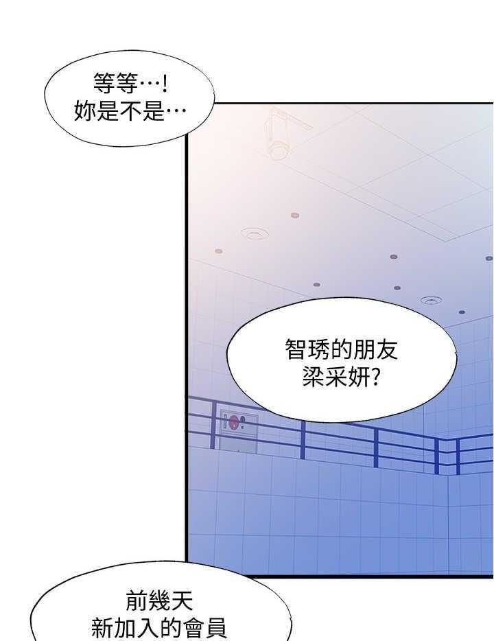 《泳池乐园》第17话 17_卡片 第29页