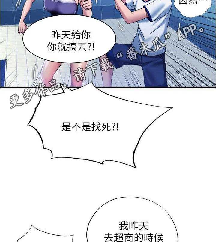 《泳池乐园》第17话 17_卡片 第9页