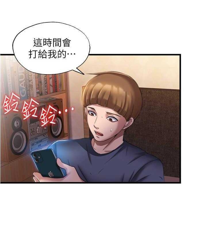 《泳池乐园》第16话 16_使唤 第15页
