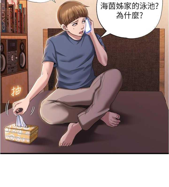 《泳池乐园》第16话 16_使唤 第17页