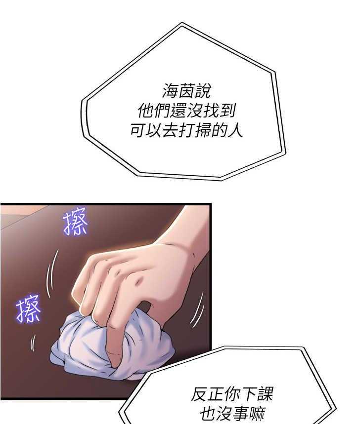 《泳池乐园》第16话 16_使唤 第18页