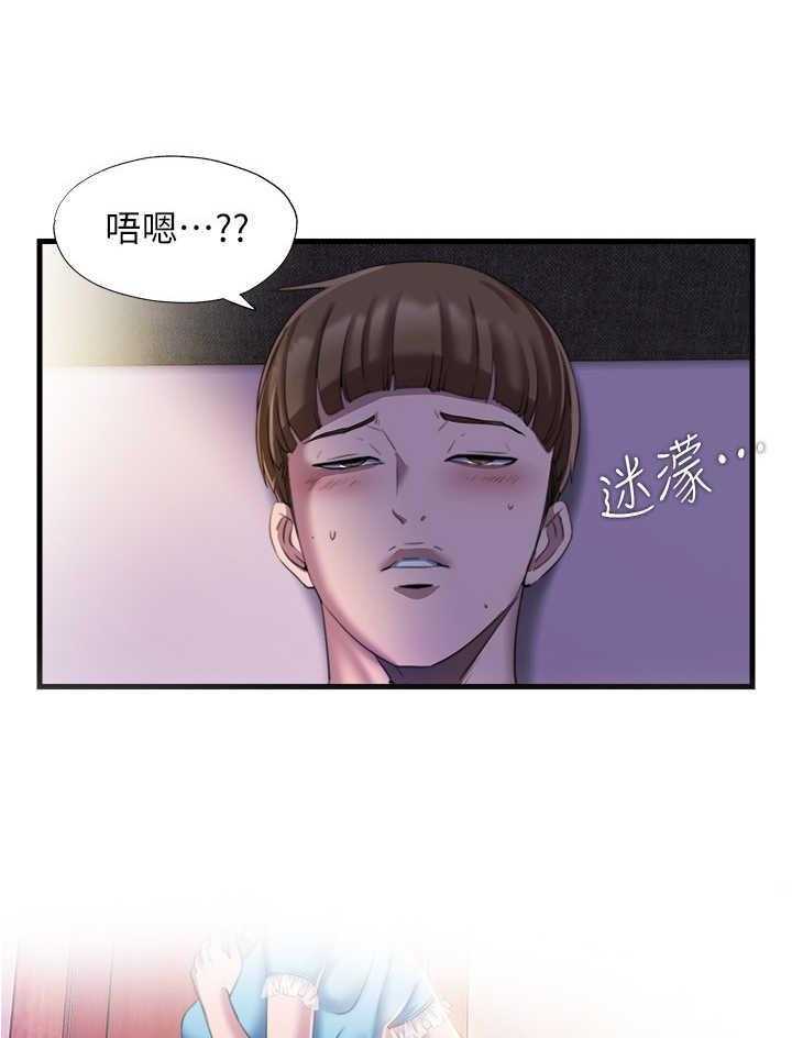 《泳池乐园》第16话 16_使唤 第1页
