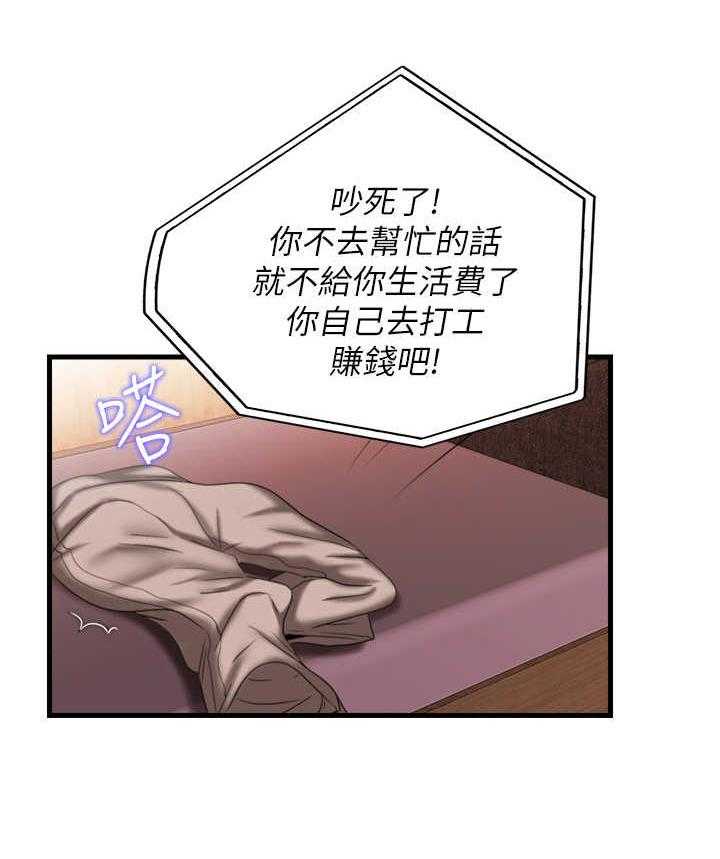 《泳池乐园》第16话 16_使唤 第20页