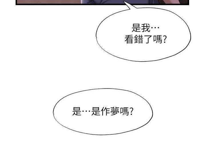 《泳池乐园》第16话 16_使唤 第6页