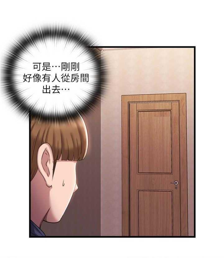 《泳池乐园》第16话 16_使唤 第7页