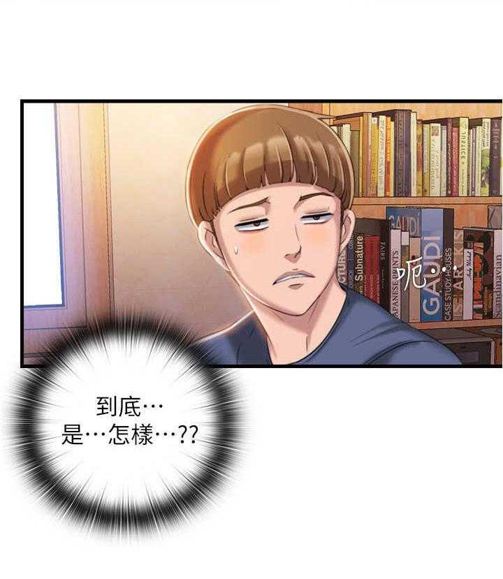 《泳池乐园》第16话 16_使唤 第8页