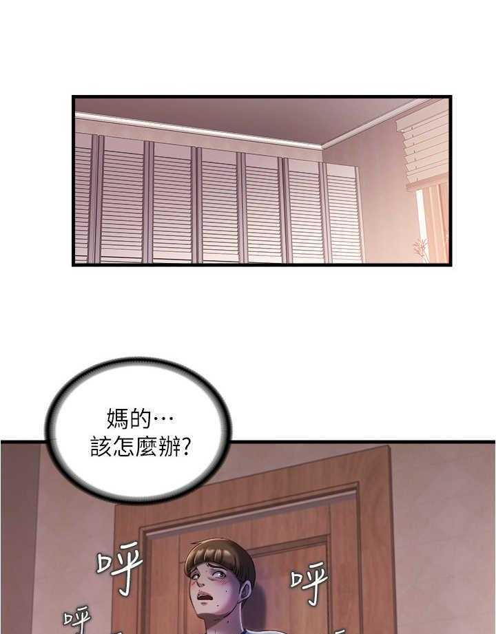 《泳池乐园》第20话 20_被发现 第10页