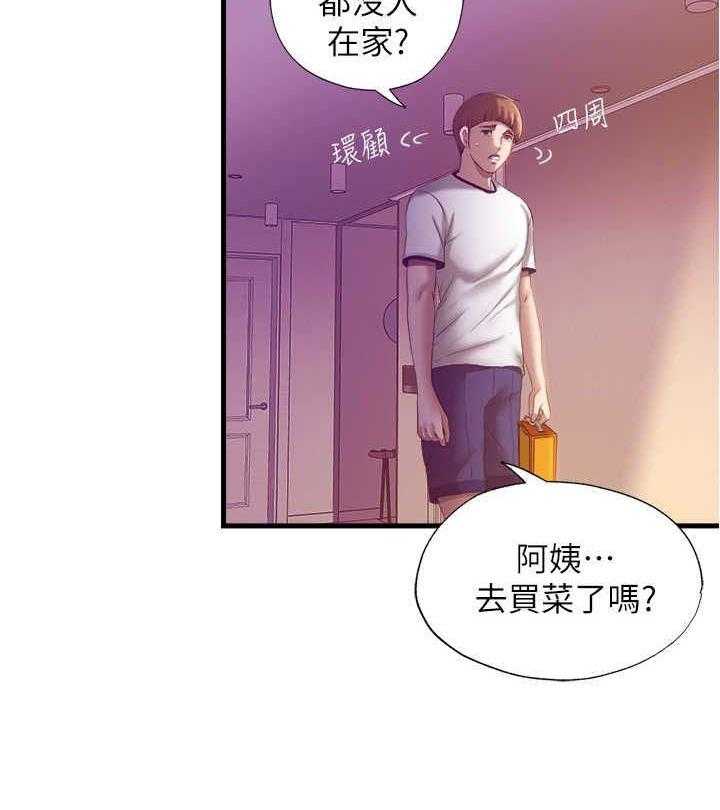 《泳池乐园》第20话 20_被发现 第2页