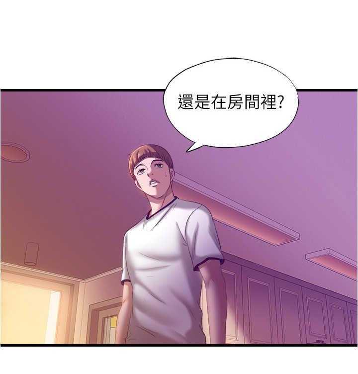 《泳池乐园》第20话 20_被发现 第3页