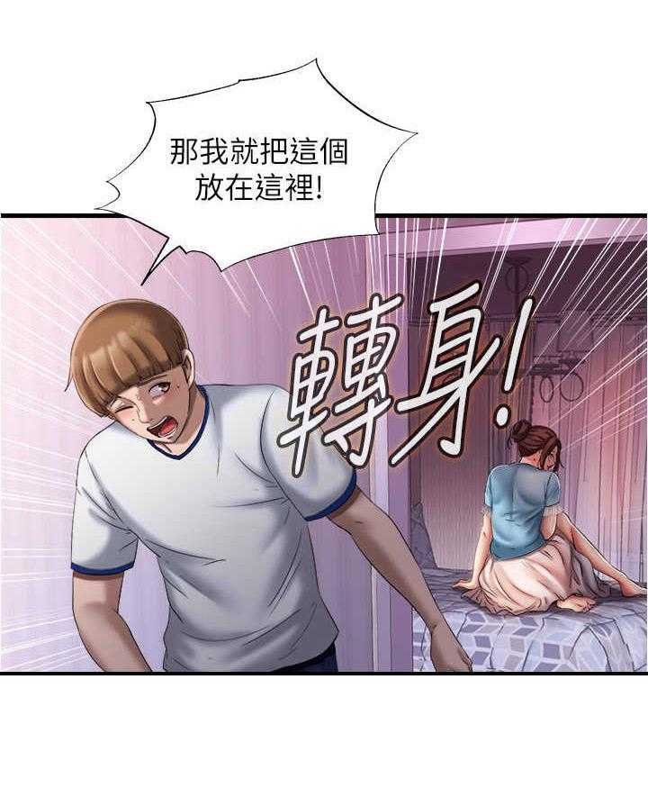 《泳池乐园》第20话 20_被发现 第9页