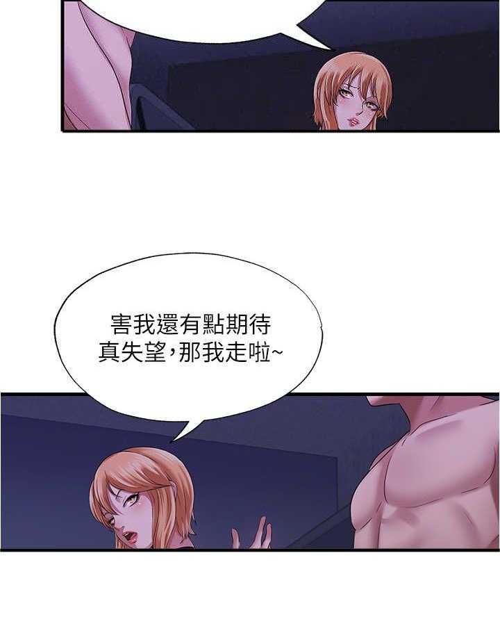 《泳池乐园》第21话 21_慌乱 第11页