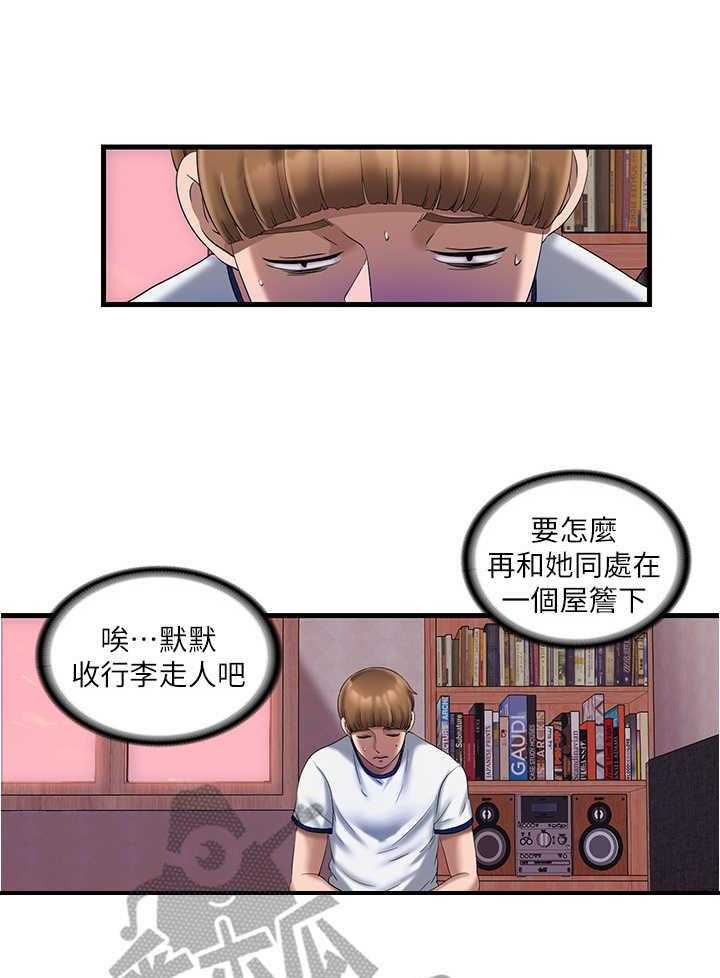 《泳池乐园》第21话 21_慌乱 第12页
