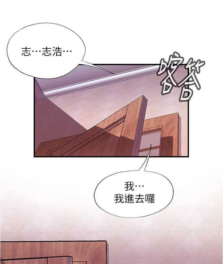 《泳池乐园》第21话 21_慌乱 第14页