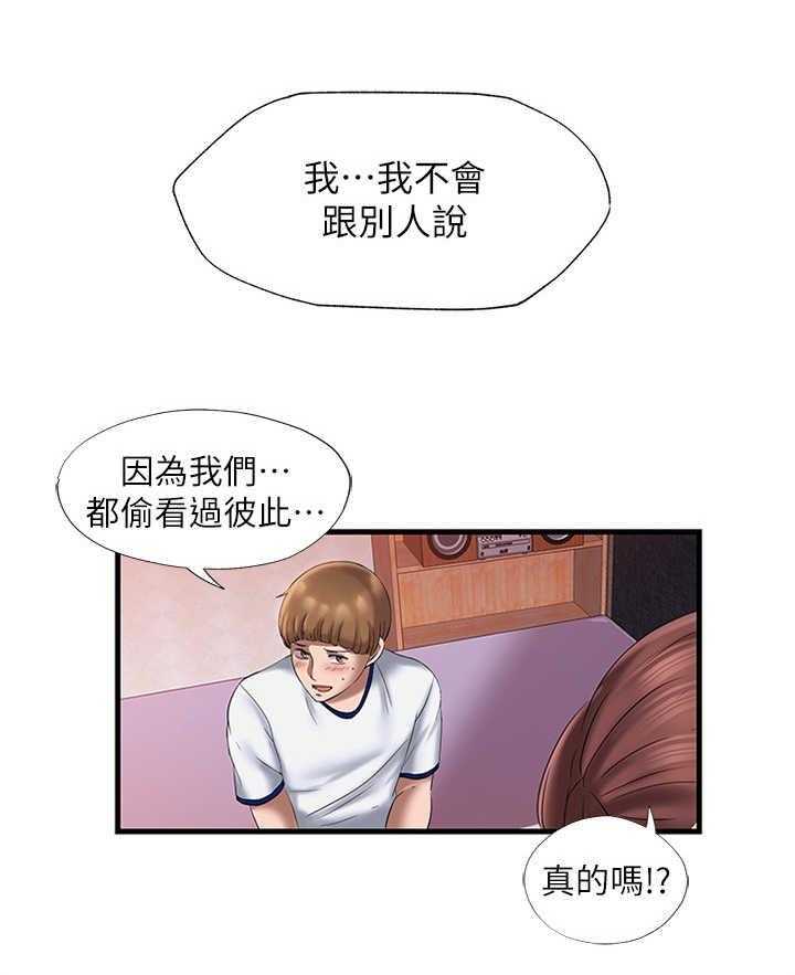 《泳池乐园》第21话 21_慌乱 第19页