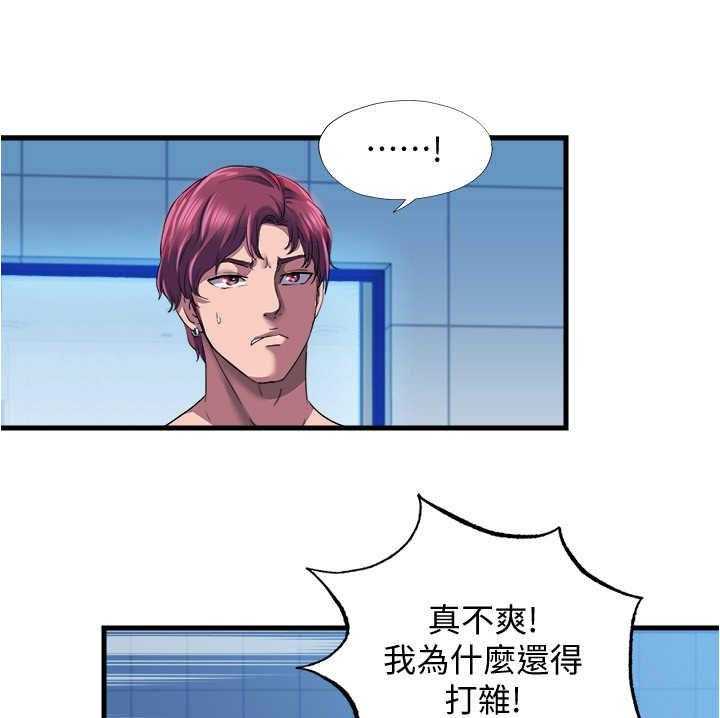 《泳池乐园》第21话 21_慌乱 第1页
