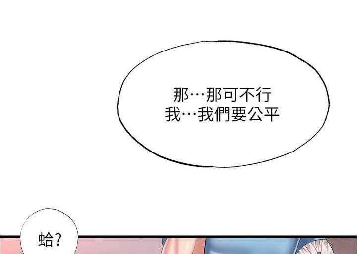 《泳池乐园》第21话 21_慌乱 第21页