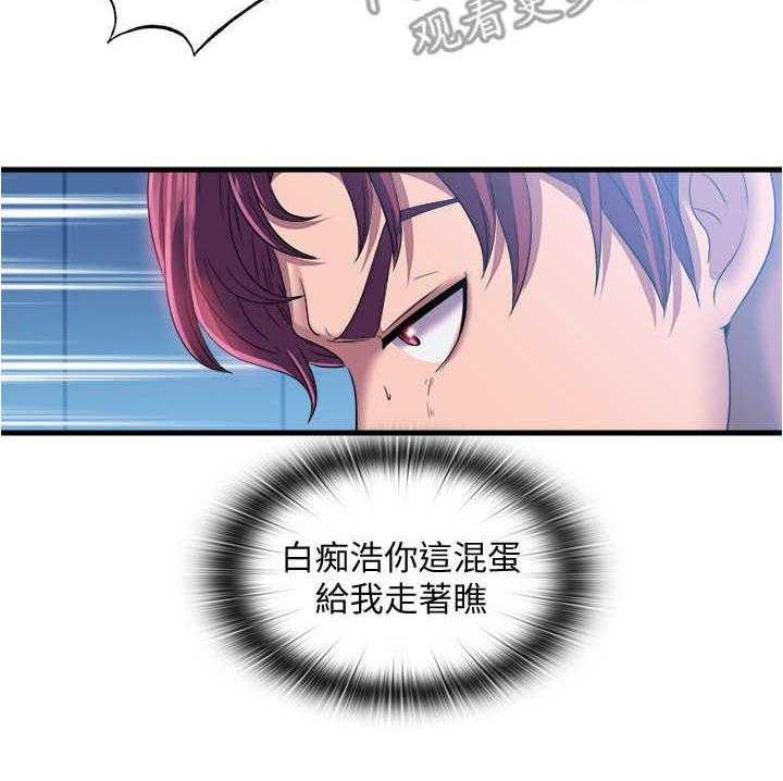 《泳池乐园》第21话 21_慌乱 第3页