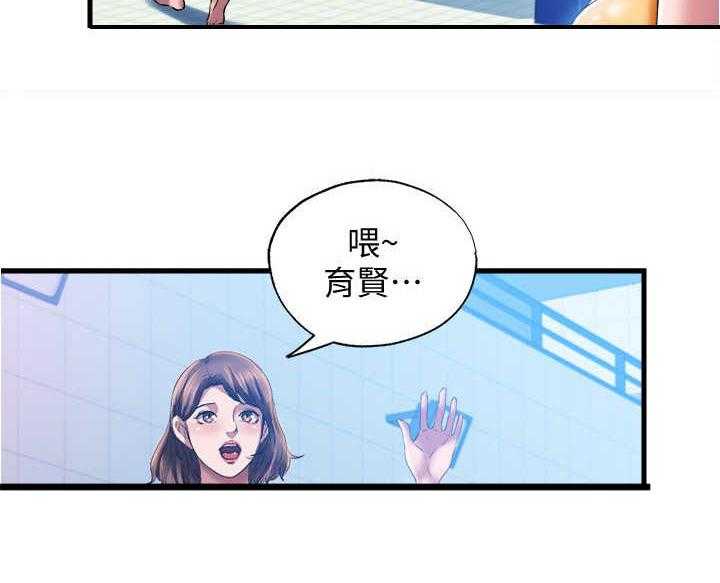 《泳池乐园》第21话 21_慌乱 第5页