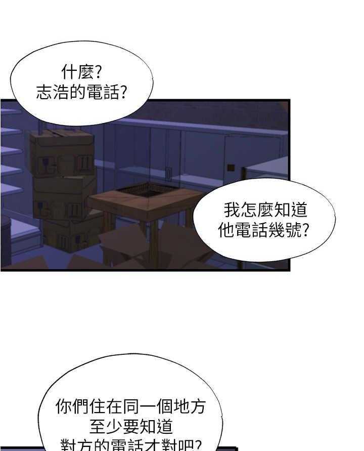 《泳池乐园》第21话 21_慌乱 第9页