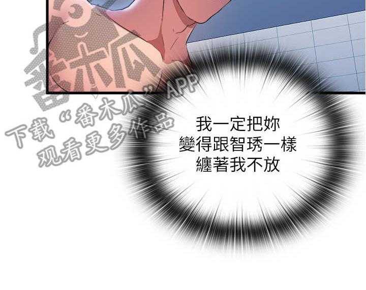 《泳池乐园》第19话 19_警告 第10页