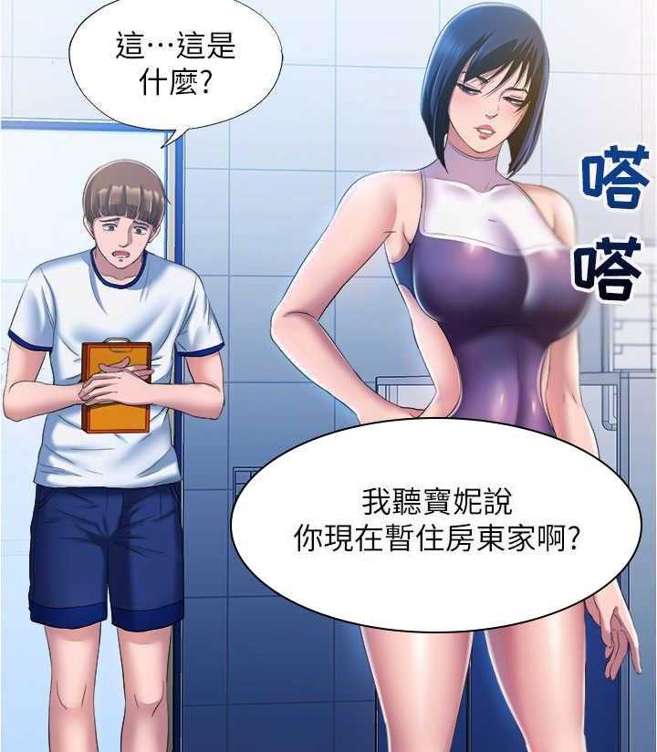 《泳池乐园》第19话 19_警告 第17页
