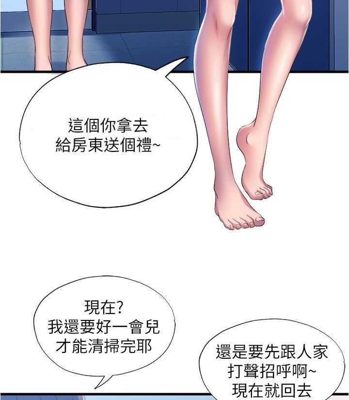 《泳池乐园》第19话 19_警告 第18页