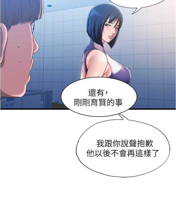 《泳池乐园》第19话 19_警告 第19页