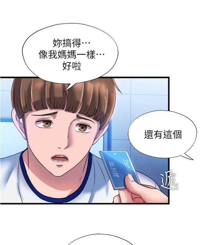 《泳池乐园》第19话 19_警告 第20页