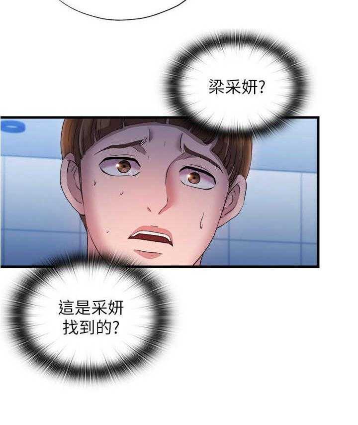 《泳池乐园》第19话 19_警告 第22页