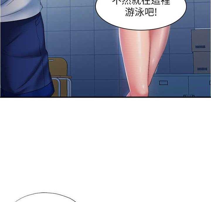 《泳池乐园》第19话 19_警告 第24页