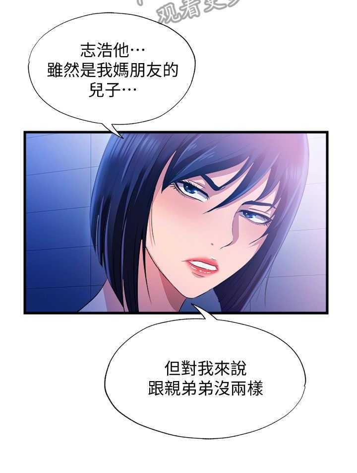 《泳池乐园》第19话 19_警告 第6页