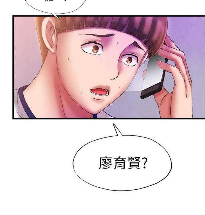 《泳池乐园》第23话 23_帮忙 第11页