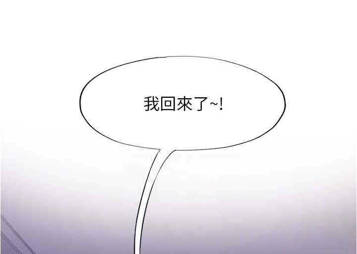 《泳池乐园》第23话 23_帮忙 第1页