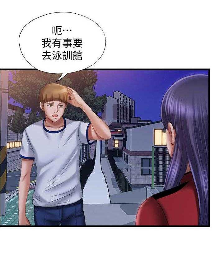 《泳池乐园》第23话 23_帮忙 第20页