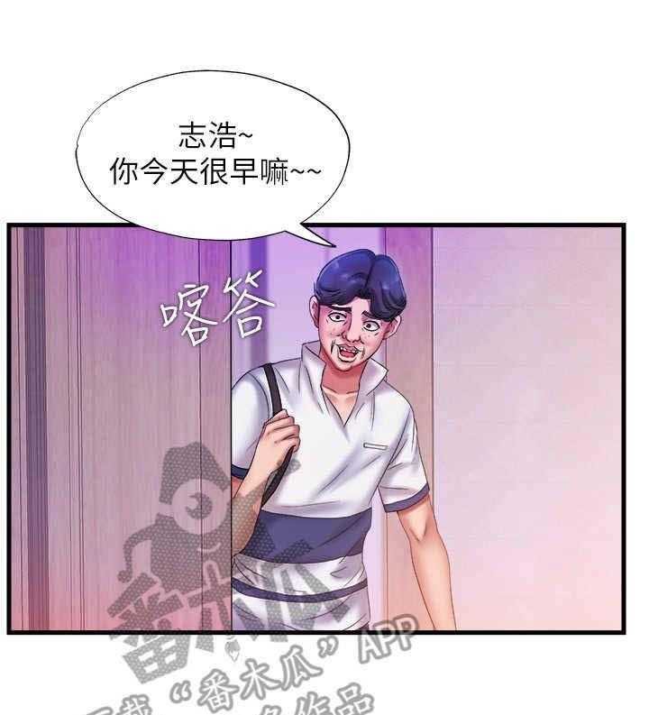 《泳池乐园》第23话 23_帮忙 第3页