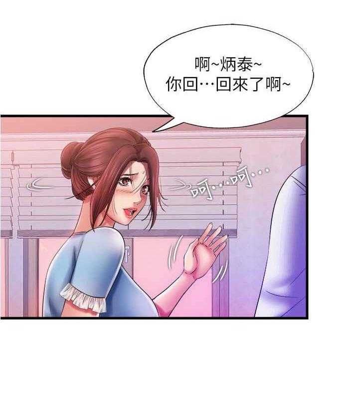 《泳池乐园》第23话 23_帮忙 第6页