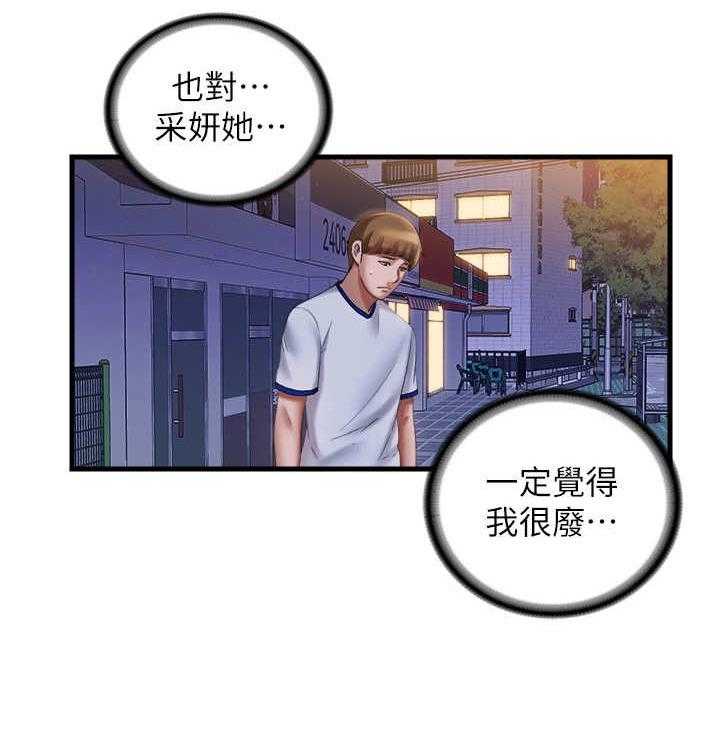 《泳池乐园》第24话 24_道谢 第13页