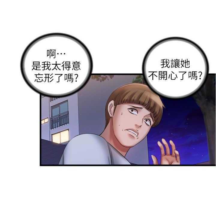 《泳池乐园》第24话 24_道谢 第8页