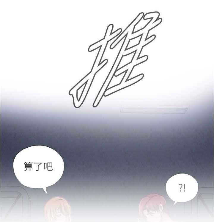 《泳池乐园》第22话 22_拒绝 第14页