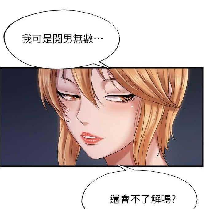 《泳池乐园》第22话 22_拒绝 第17页